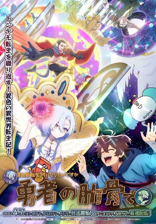 2210新番惩戒2第1话 - AV空投軍團