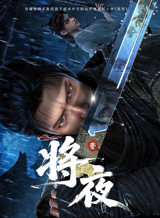 收获之夜第1话 - AV空投軍團